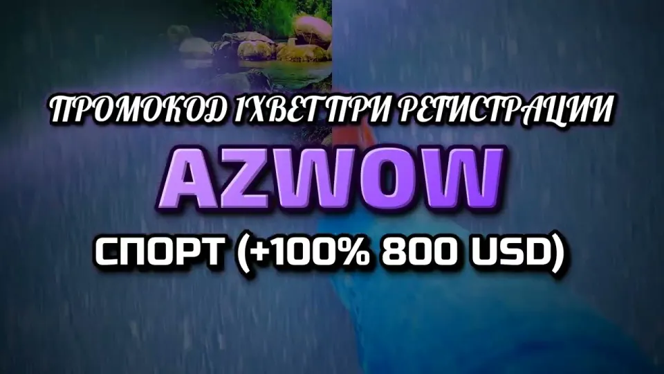 Промокод 1xbet при регистрации в 2026 году